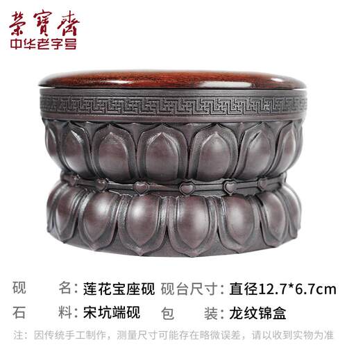 新款中华宋老字号荣宝斋砚台文房四礼宝毛笔书法国画原龙石精雕手