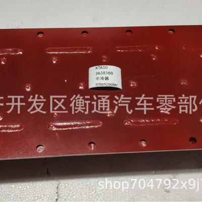康明斯KTA50船用后冷却器柴油发动机中冷器3638360