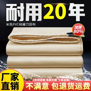 刀刮布篷布防雨布天幕布防水防晒加厚货车帆布户外遮阳旅游帐篷布