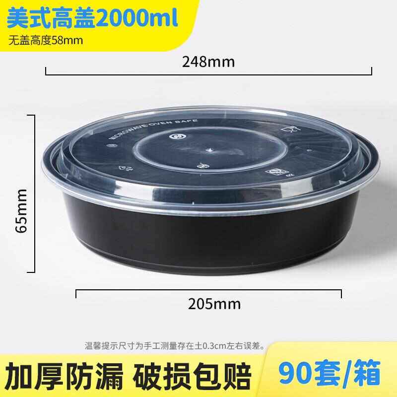 盖高酸菜鱼外卖美式一次性盆小龙虾餐盒盆圆饭盒2000ml盒圆形打包,餐饮具,一次性餐盒,淘宝优惠券,粉丝福利购,淘宝优惠卷