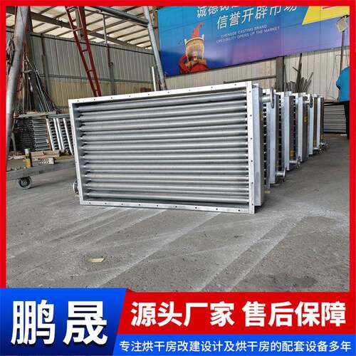 翅片管换热器木材烘干房用导油散热器烘房烤房不锈钢换热器