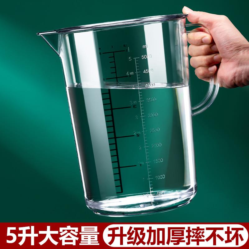 pc亚克力机油加注量杯带刻度汽修店专用变速箱接油放油5升大容量