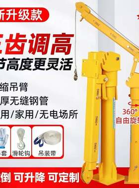 小吊机1吨2吨旋转折叠伸缩随车吊家用小型升降24v小型货车吊机架