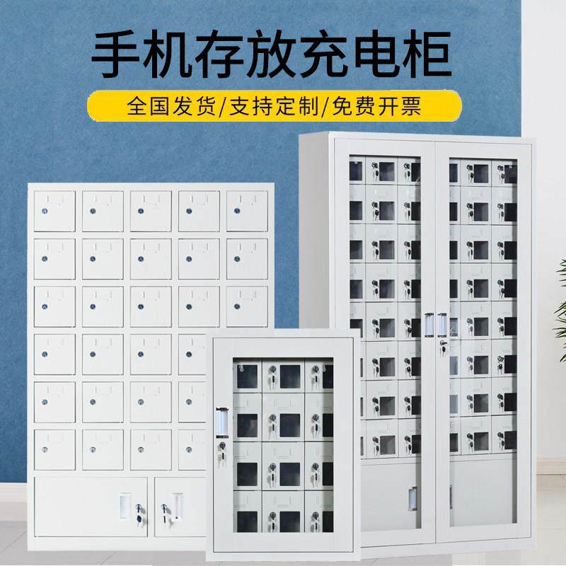 手机柜存放柜usb集中充电柜带锁寄存保密储存工地电动工具充电柜