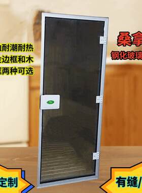 桑拿房玻璃门 汗蒸房干蒸房钢化玻璃门 铝合金玻璃门实木门桑拿门