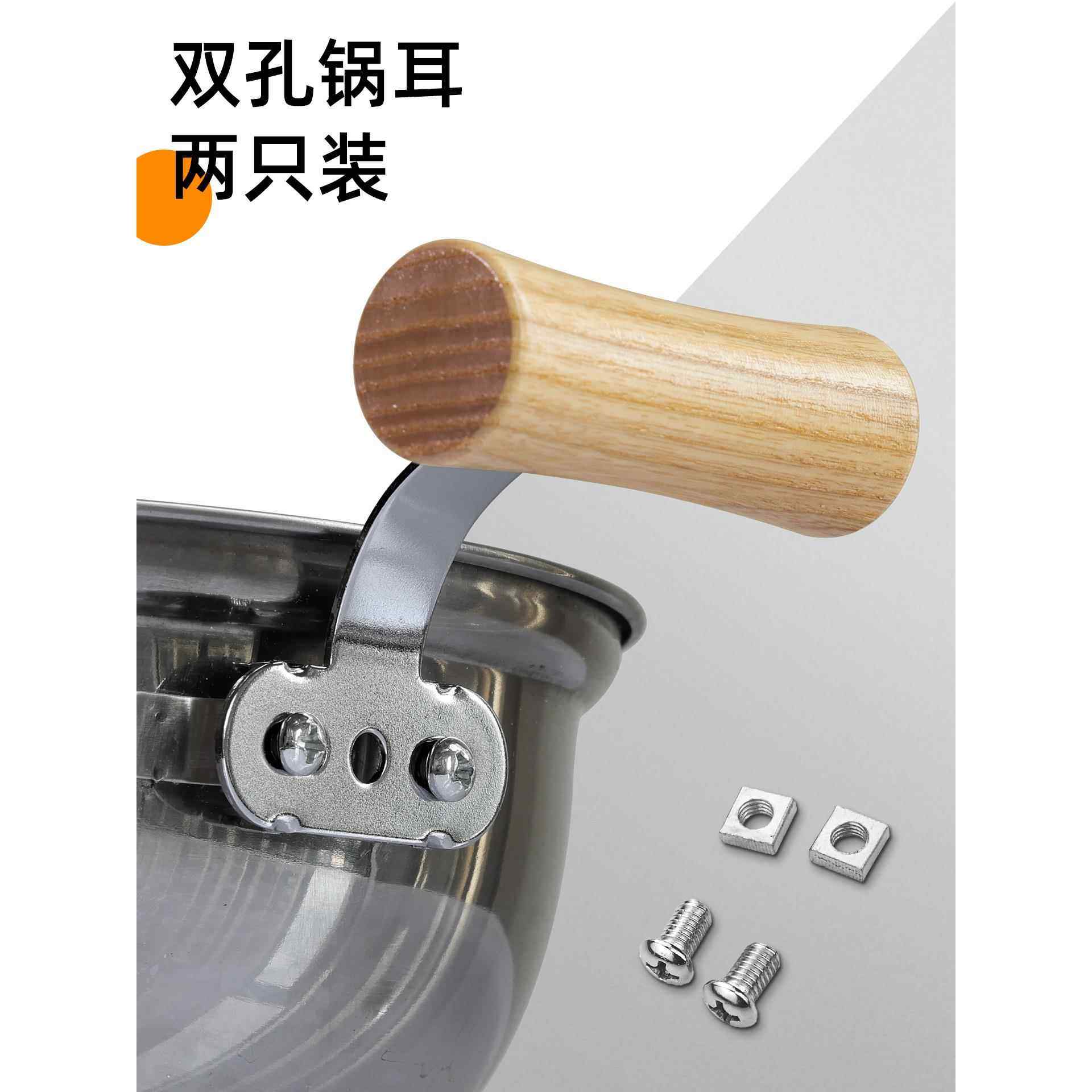 锅把手手柄配件通用实木耐热锅奶锅汤锅蒸锅耳朵柄单孔双孔锅耳烧,厨房/烹饪用具,锅具可拆卸把手,淘宝优惠券,粉丝福利购,淘宝优惠卷