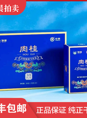 【1套】中茶海堤茶叶新传奇礼盒200g肉桂CTA6701乌龙茶