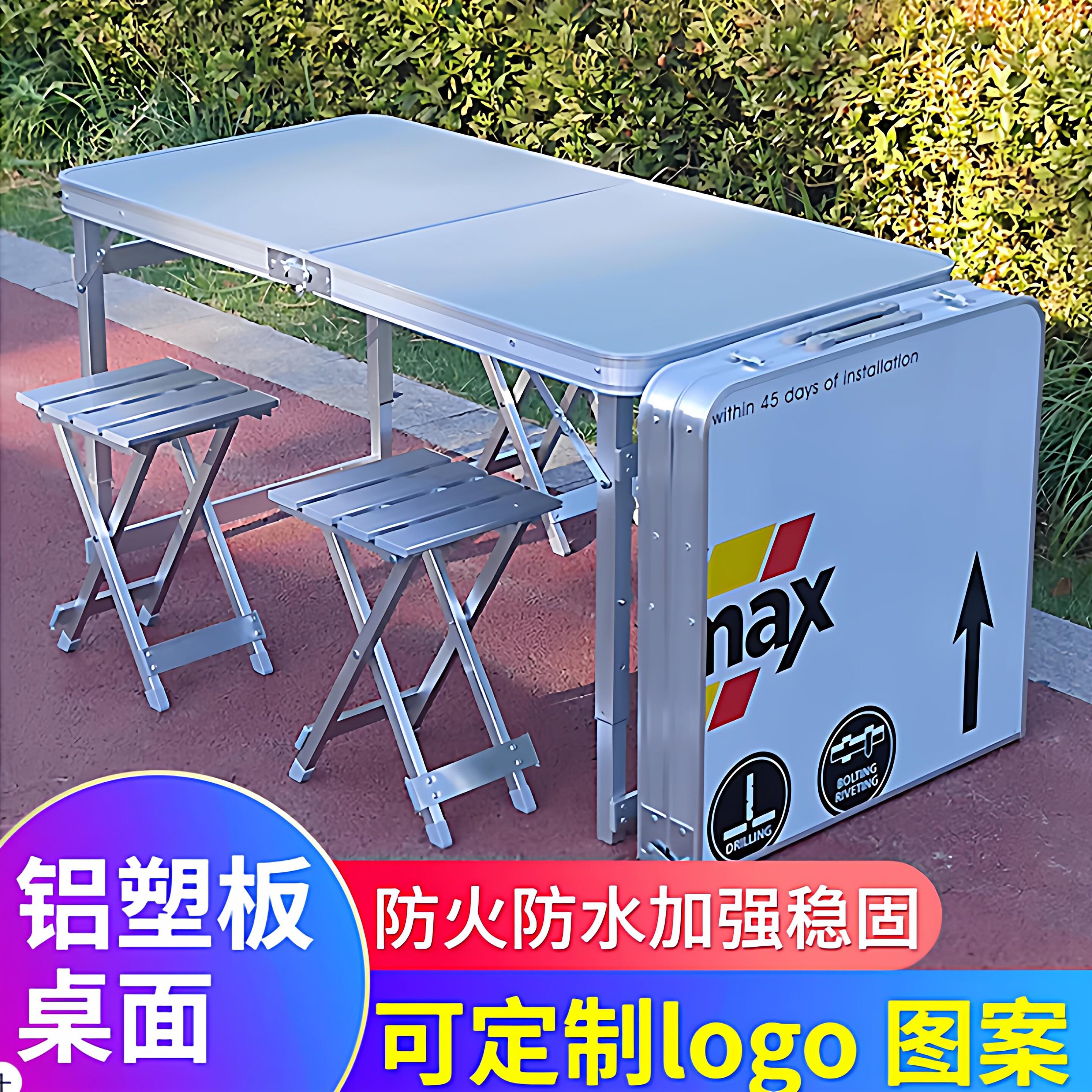 铝合金折叠桌椅便携铝合金露营野炊餐桌简易地推夜市摆摊桌子活动