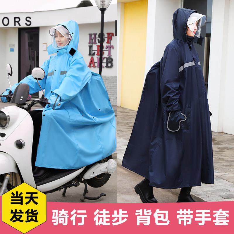 雨衣电动车长版学生单人全身防暴雨男女骑行电瓶自行车加大厚雨披