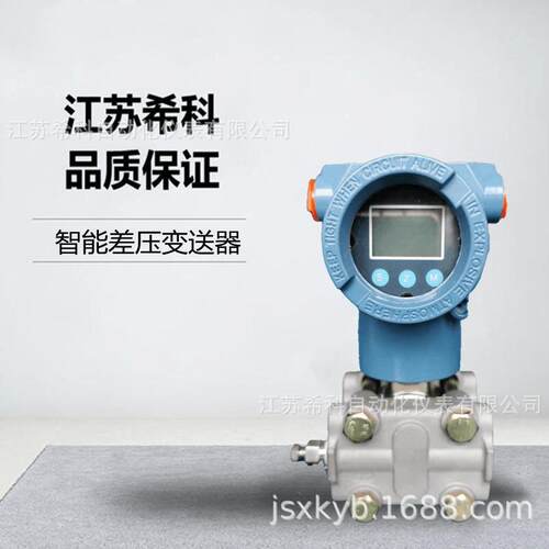 供应智能3851DP差压变送器流量差压变送器蒸汽管道压力变送器