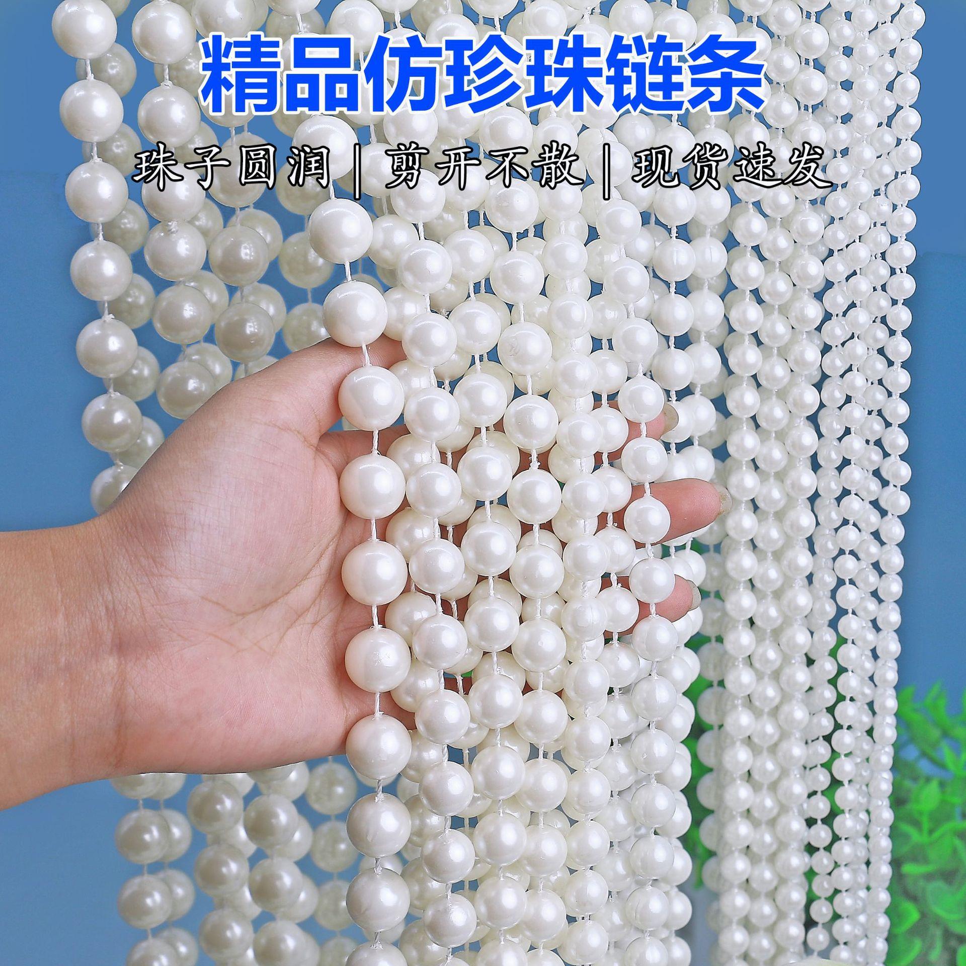 婚庆珍珠串珠链花艺吊顶装饰珍珠线连珠帘仿珍珠链条diy饰品配件
