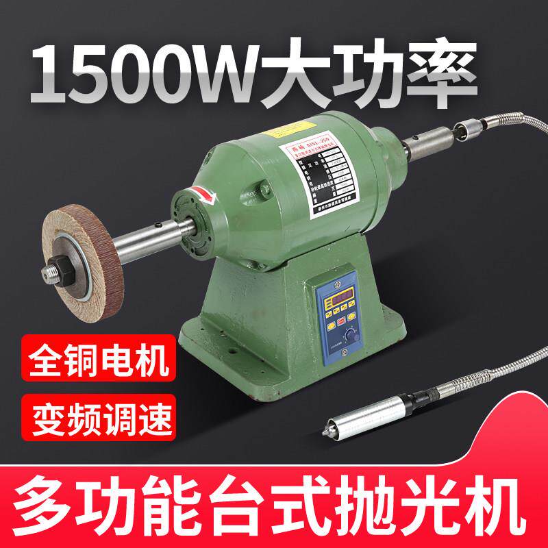 无极调速布轮抛光机台式金属压克力打磨机不锈钢砂轮机小型拉丝机