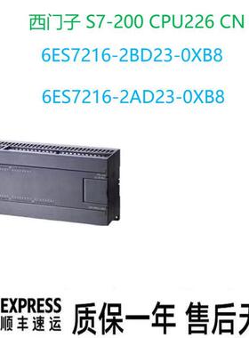 西门子S7-200 CPU226CN 6ES7 216-2BD23/2AD23-0XB8/0现货