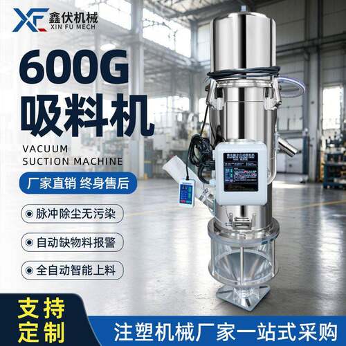 00G600G吸料机一体式无尘吸料机全自动挤出注塑机真空上料机熔喷