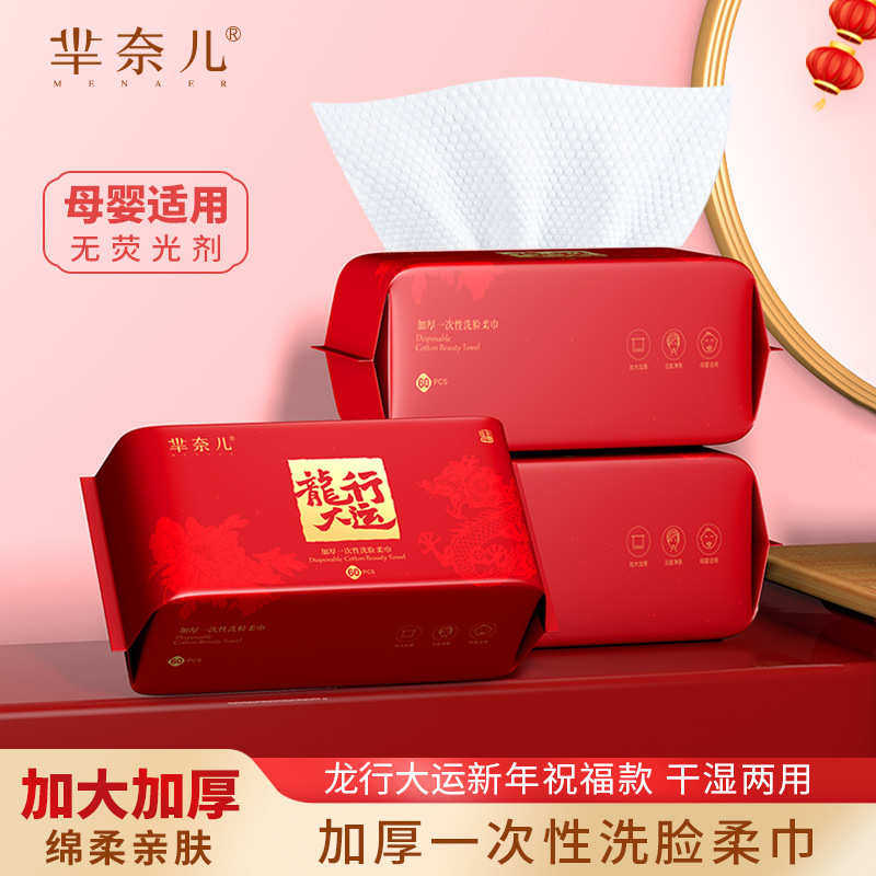 芈奈儿新款洗脸巾一次性抽取式擦脸巾洁面巾美容院珍珠纹棉柔巾,居家布艺,一次性洗脸巾/压缩毛巾,淘宝优惠券,粉丝福利购,淘宝优惠卷