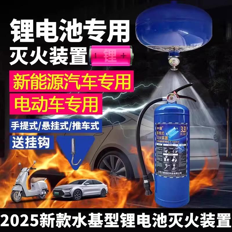 手提式锂电池专用灭火器3L电动车棚消防长钩火钩新能源悬挂推车式