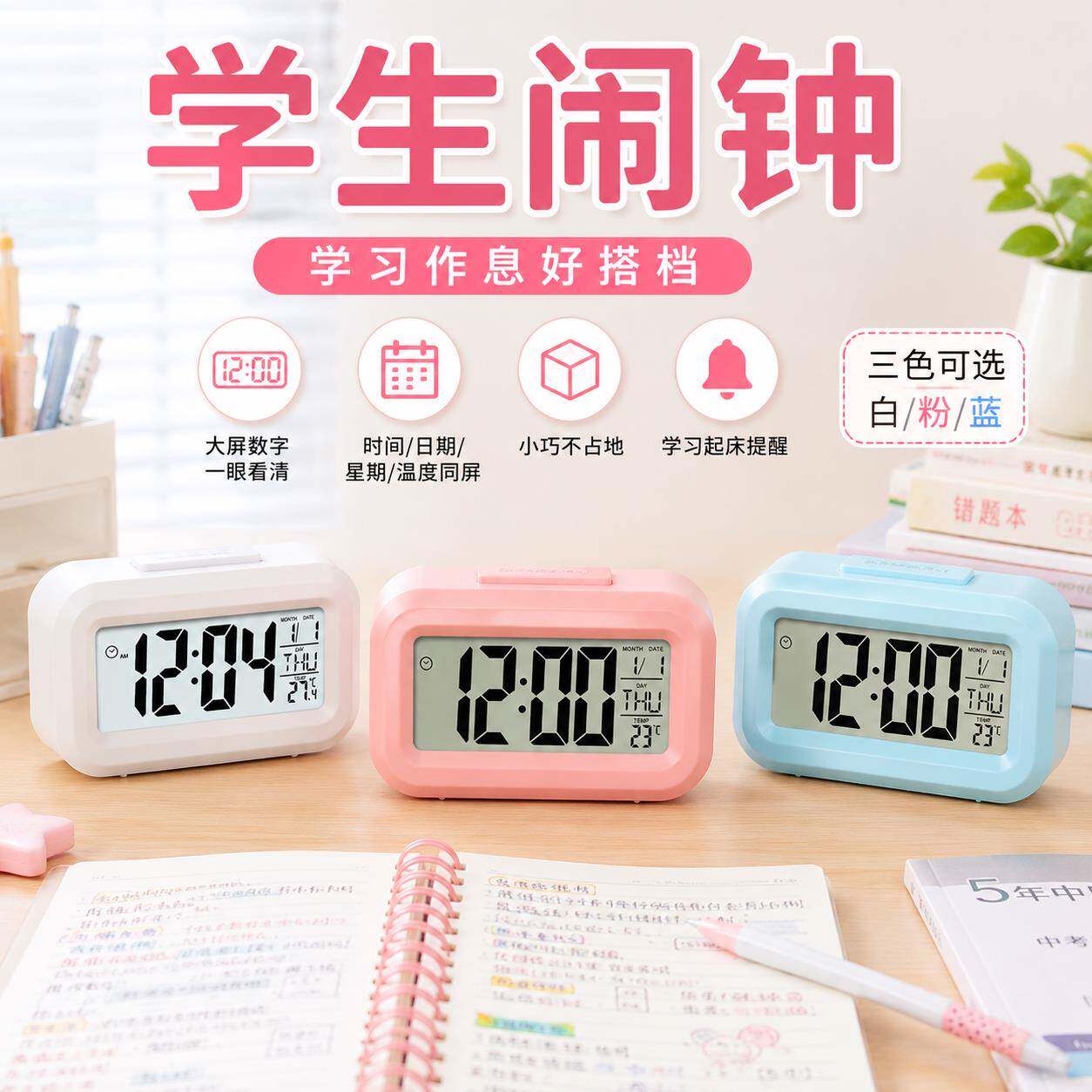 2026新款智能闹钟起床神器床头