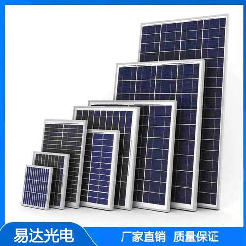 易达光电YDM-390W雪亮工程监控太阳能发电板220v