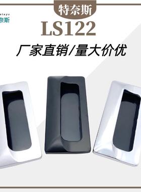 LS122隐形拉手 内嵌式暗装 LS533柜门扣手 抽屉把手锌合金A-183-2