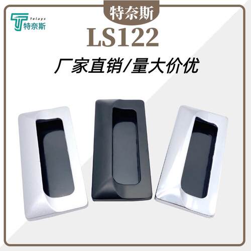 LS122隐形拉手 内嵌式暗装 LS533柜门扣手 抽屉把手锌合金A-183-2