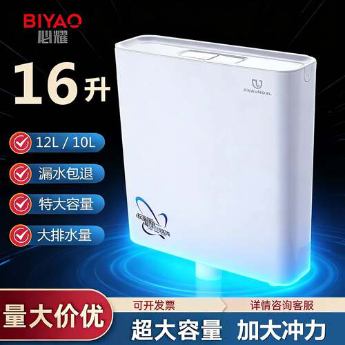 蹲便水箱升级款加厚增压强劲大冲力壁挂式节能厕所卫生间冲水箱
