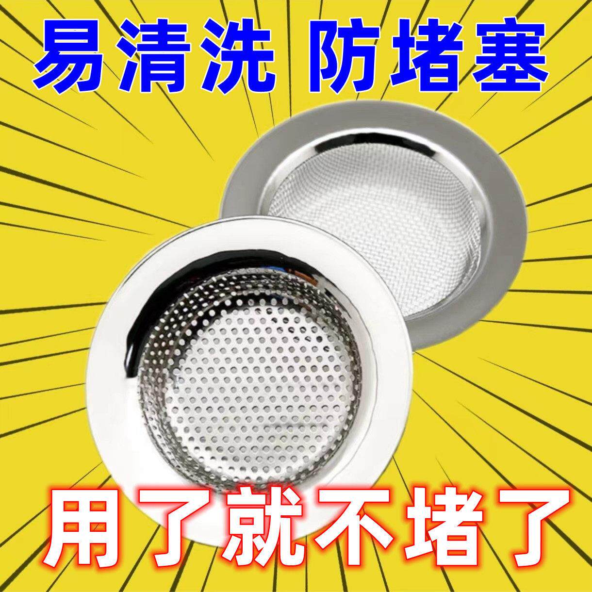 加厚不锈钢头发过滤网厨房水槽垃圾水池地漏洗手盆老式大号拖把池图片