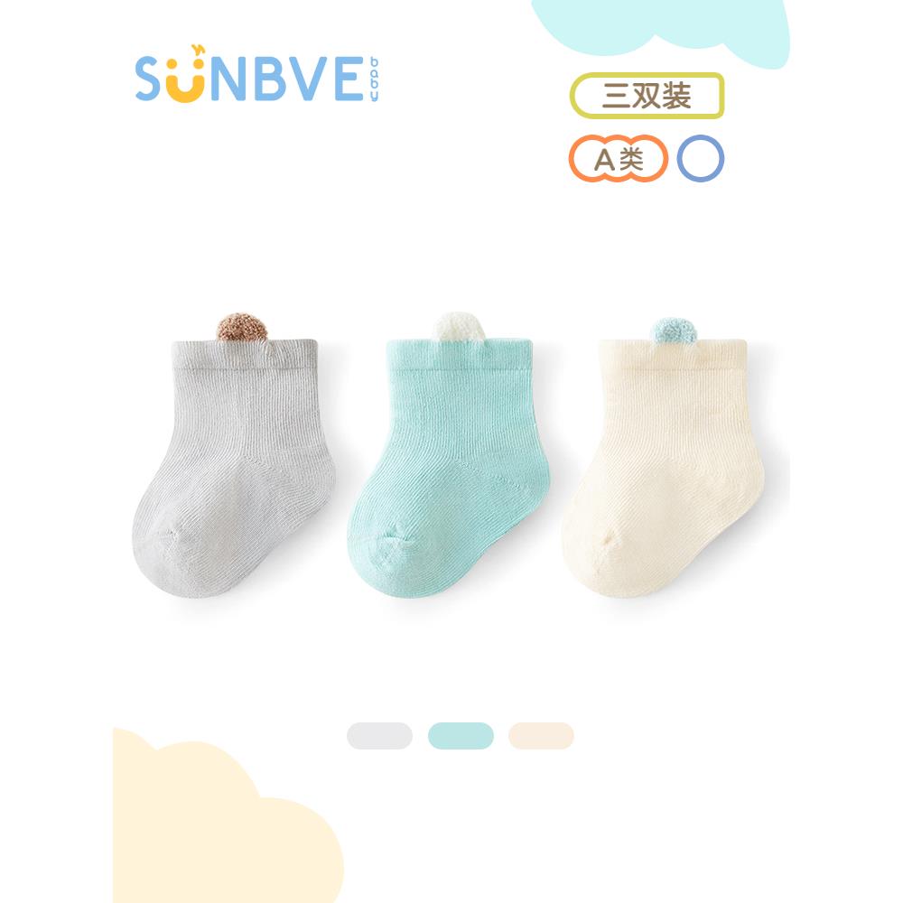 新生婴儿幼儿特小袜子0一6到3个月宝宝春秋初生纯棉胎袜无骨短袜
