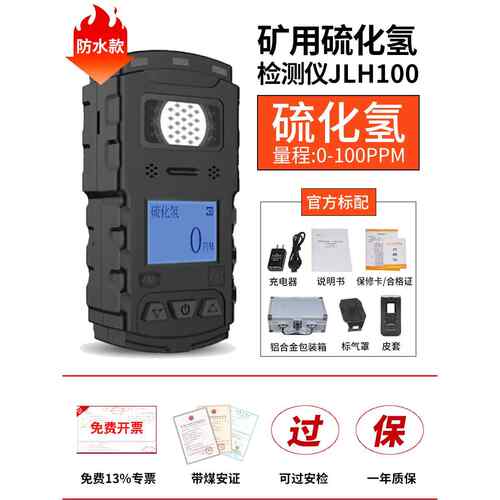 高档矿用四合一气体检测4仪可携式CD3化煤二氧氮甲烷矿用气体警报