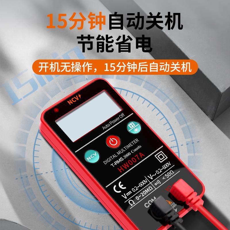 万用表全智能迷你傻瓜式全自动小型电压通断不换挡数字防烧万能表