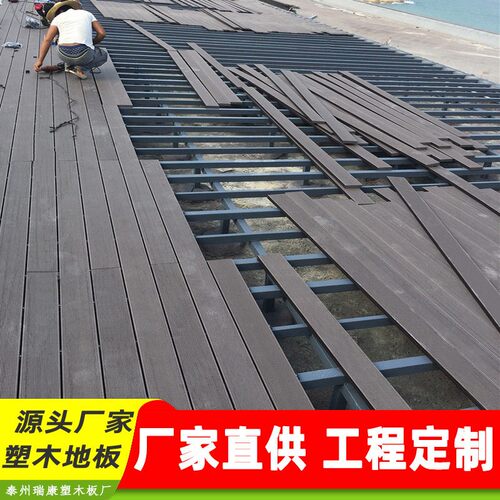 木纹塑木地板防霉防蛀防腐防水防滑户外地板工程栈道露营塑木地板