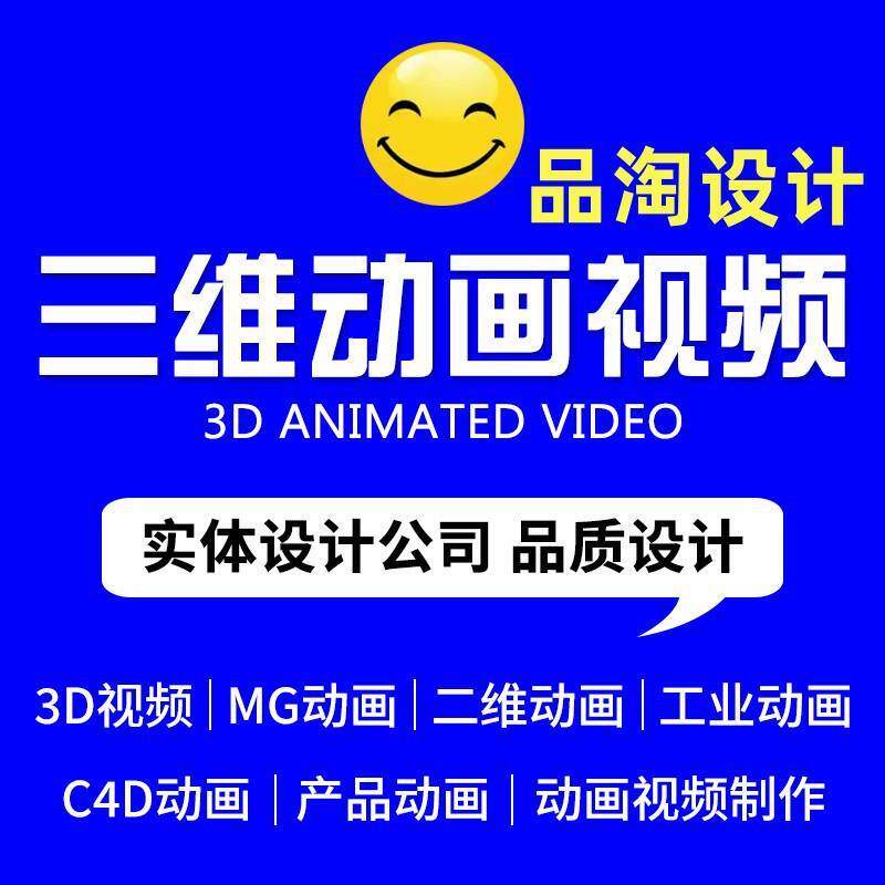 产品动画视频场景图建模场景搭建三维建模渲染详情页主图设计