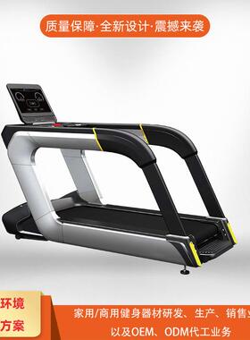 T127跑步机新型大型商用多功能跑步机室内有氧运动器健身房跑步机