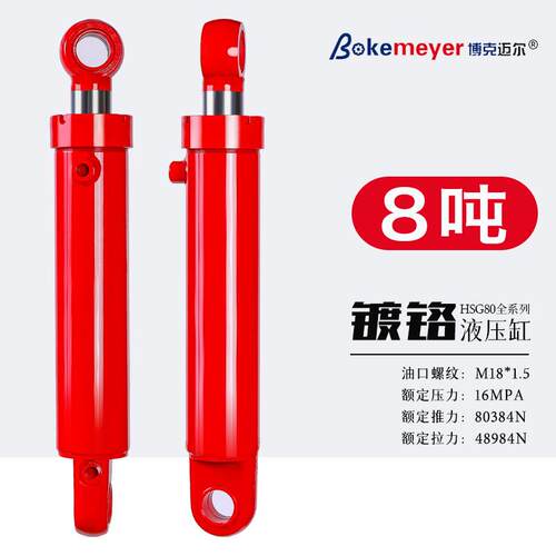 河北质升厂家供应HSG80*50双向升降8吨液压泵站配件油缸HSG液压缸