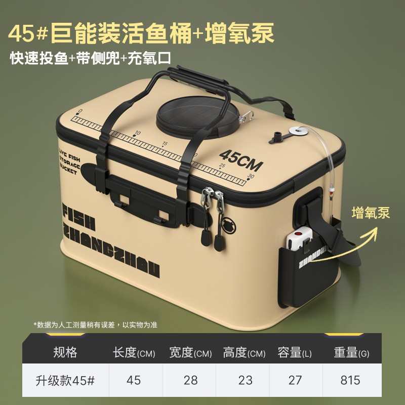活鱼桶折叠大号渔护一体打水桶EVA带增养泵多功能拉链渔桶钓鱼箱