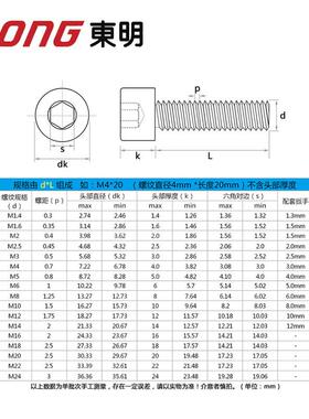 东明304不锈钢内六角螺丝DIN912全牙杯头螺钉圆柱头螺栓加长螺杆
