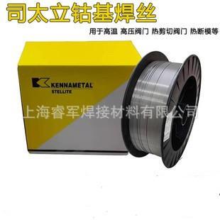 司太立Multipass 224H钴基管状焊丝
