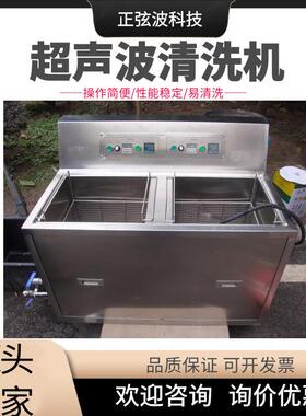 五金零件电子产品机加件PCB板冲压件单槽多槽连续式超声波清洗机