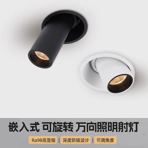 设计师款嵌入式防眩射灯暗装可旋转调节象鼻灯长嘴灯背景家用商用