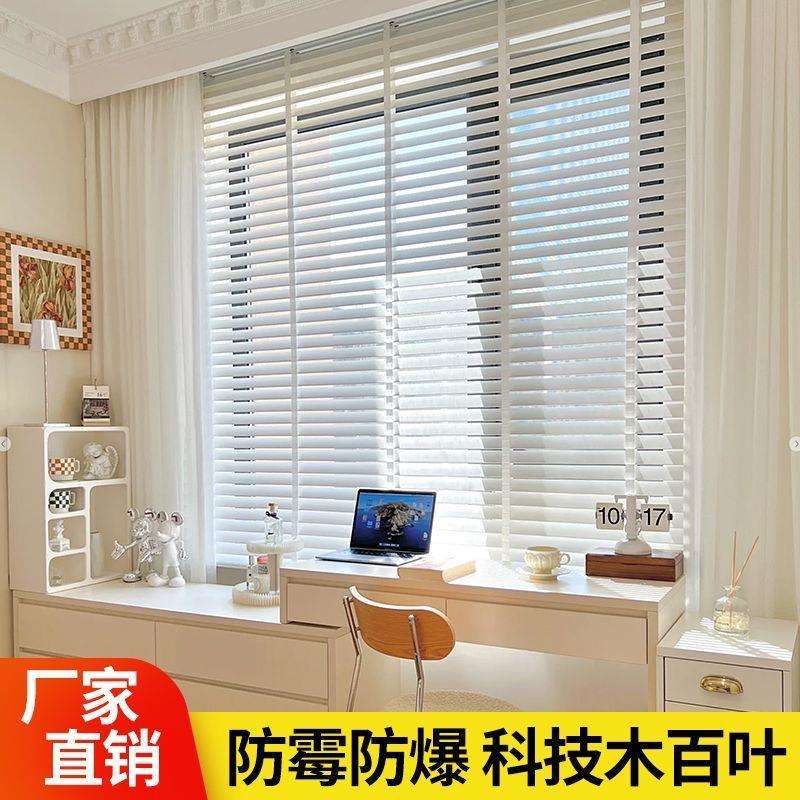 木百叶窗帘新款科技木质百叶窗实卷帘书房隔断遮光遮阳客厅中式
