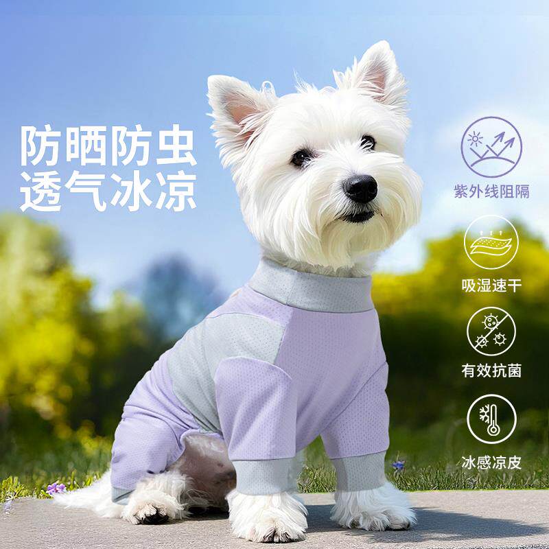 小狗狗凉凉衣服夏天冰感降温透气宠物比熊西高地防虫防晒四脚衣服