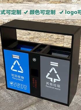 户外不锈钢蓝灰两色双分类垃圾桶市政商场小区垃圾分类箱镀锌板