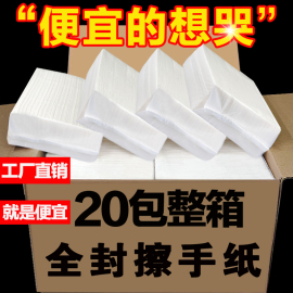 整箱20包擦手纸厨房用纸吸油纸厨房纸巾加厚酒店擦手纸巾抽纸批