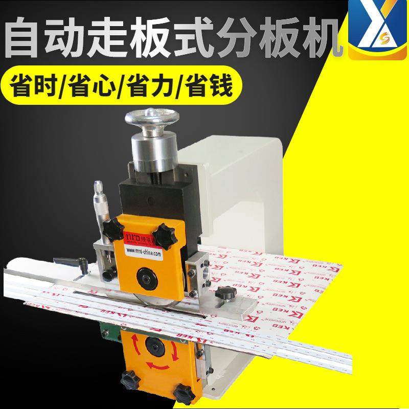 全自动走板式分板机PCB纤维板FR4板裁板机灯条分条机铜基板剪板机