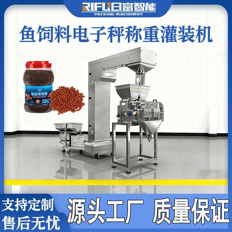 半自动饲料电子秤称重灌装机瓜子坚果腰果两斗线性秤分装机