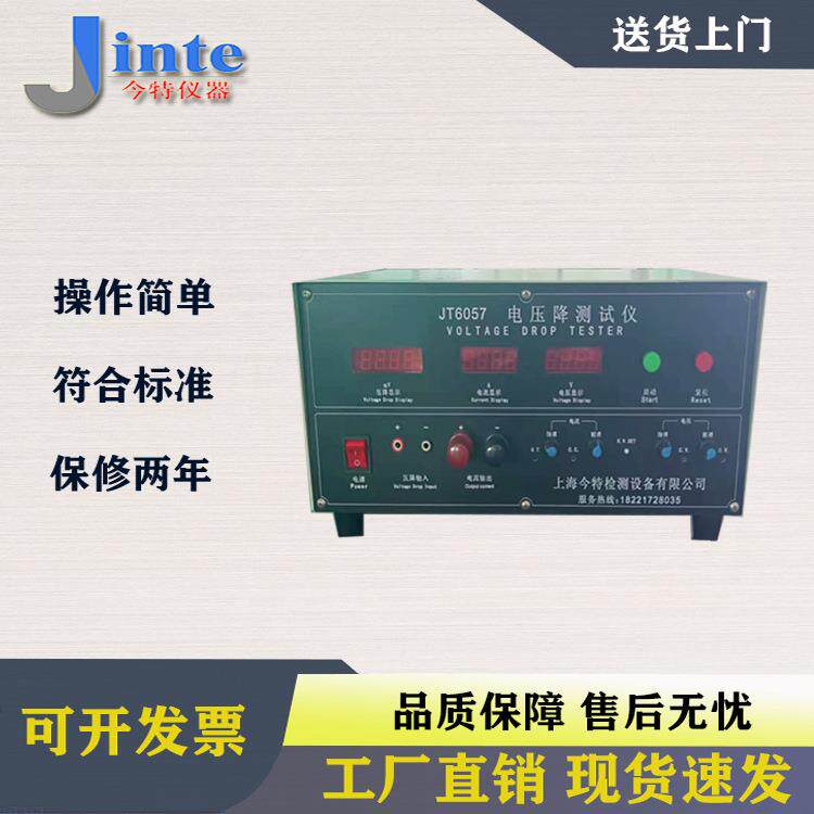 JT6057压接线端子压降测试仪，连接器压降检测仪，电压降测试仪