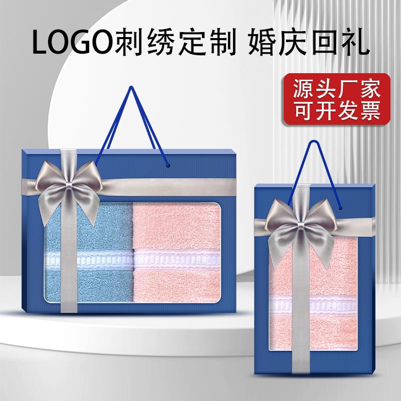 毛巾纯棉礼盒套装回礼套盒高档浴巾年会礼品定制logo绣字