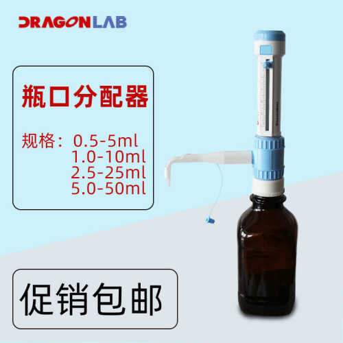 1.50ml10ml5ml2 液 -分.-大龙/分配器-- 25ml器5瓶口055