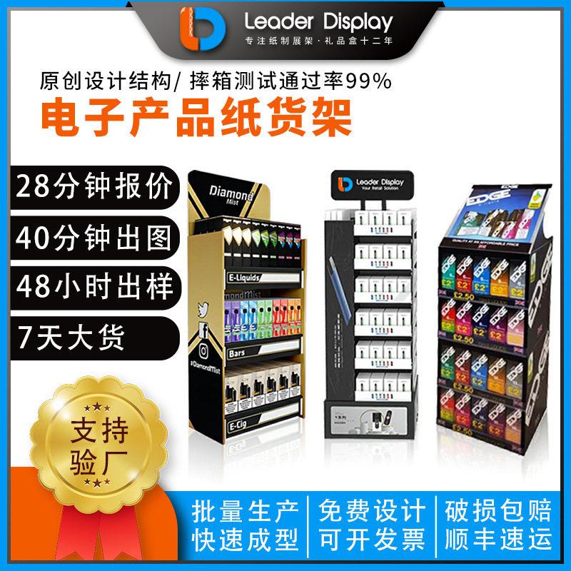 超市展示电子纸货架新品推广盒装产品陈列架促销纸展架免费打样