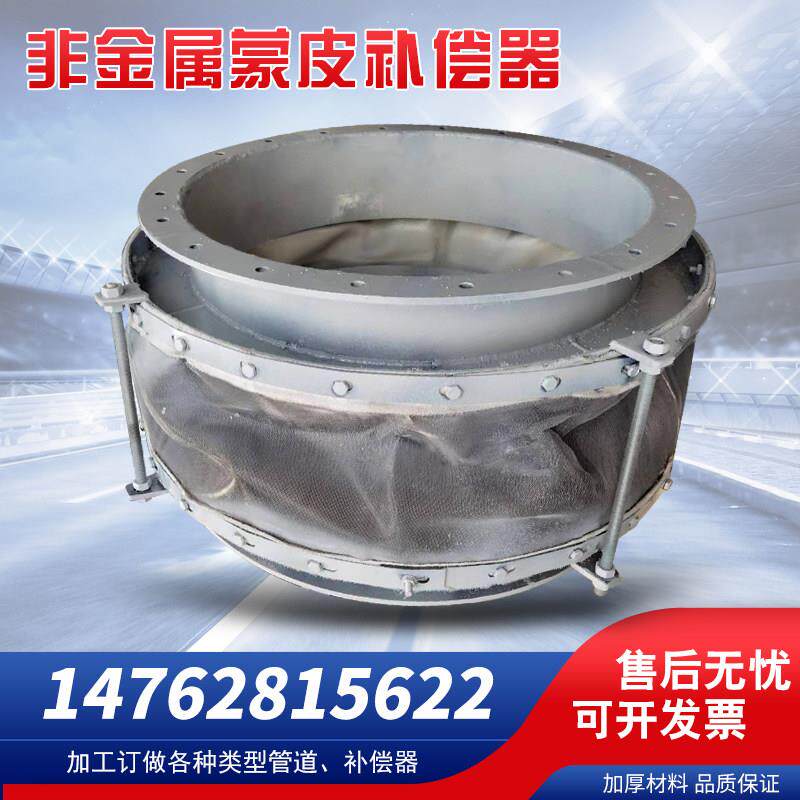 非金属蒙皮圆形方形法兰焊接补偿器软连结蓬胀节保温电厂耐腐蚀脱