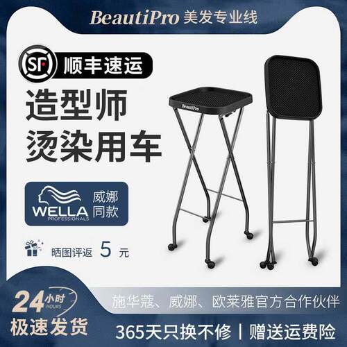 美发推车不占地可折叠造型烫染车发廊沙龙专用快剪理髲店设备全套